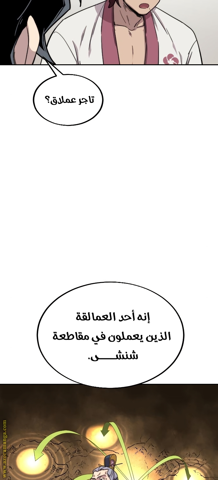 Read Return of the Mount Hua Sect ar Manga Online