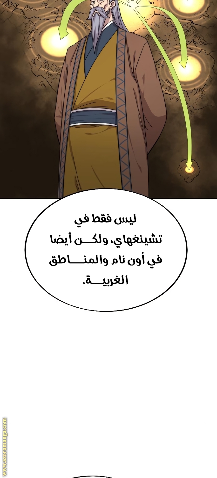 Read Return of the Mount Hua Sect ar Manga Online