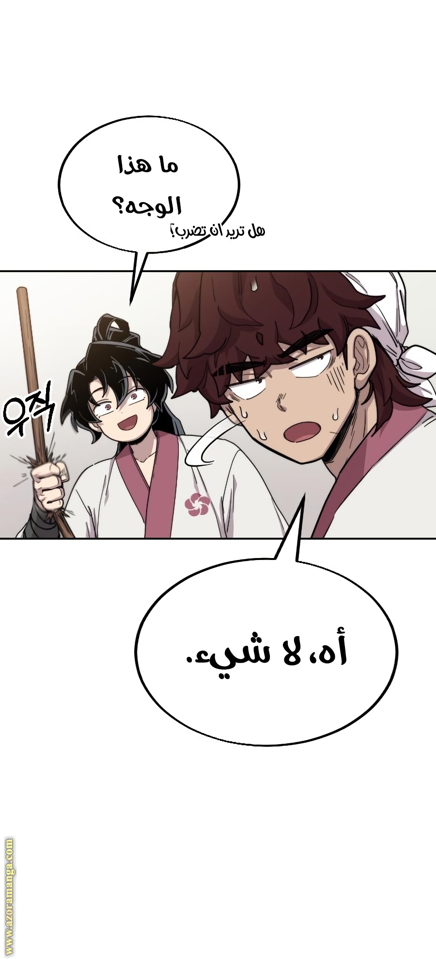 Read Return of the Mount Hua Sect ar Manga Online