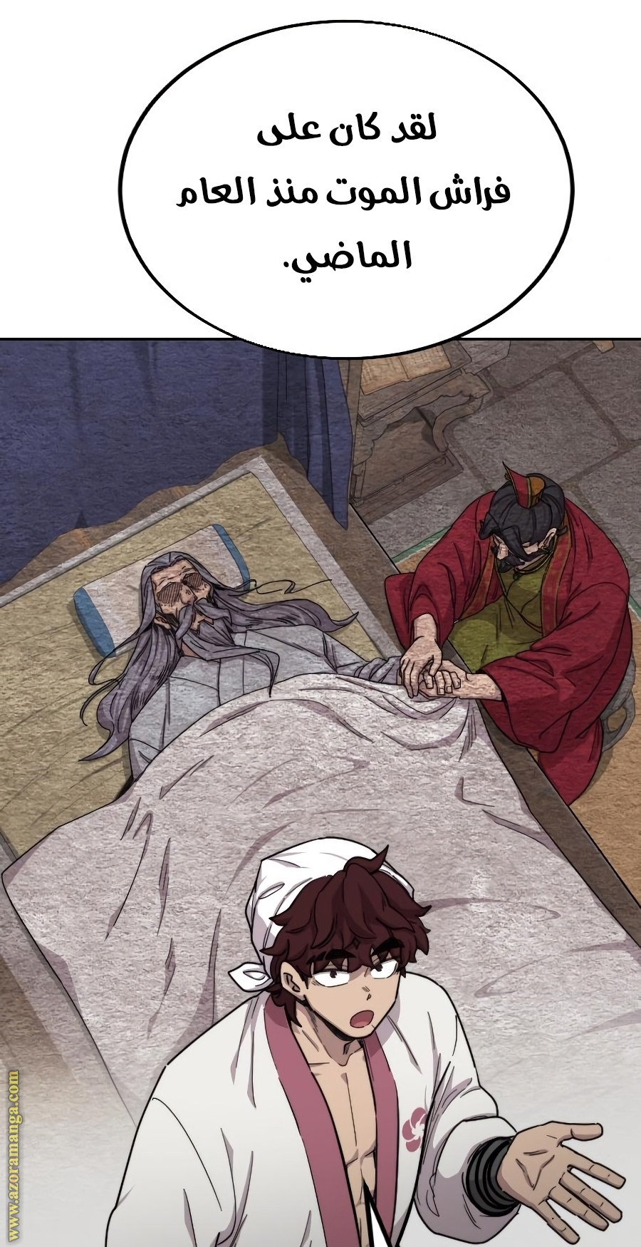 Read Return of the Mount Hua Sect ar Manga Online