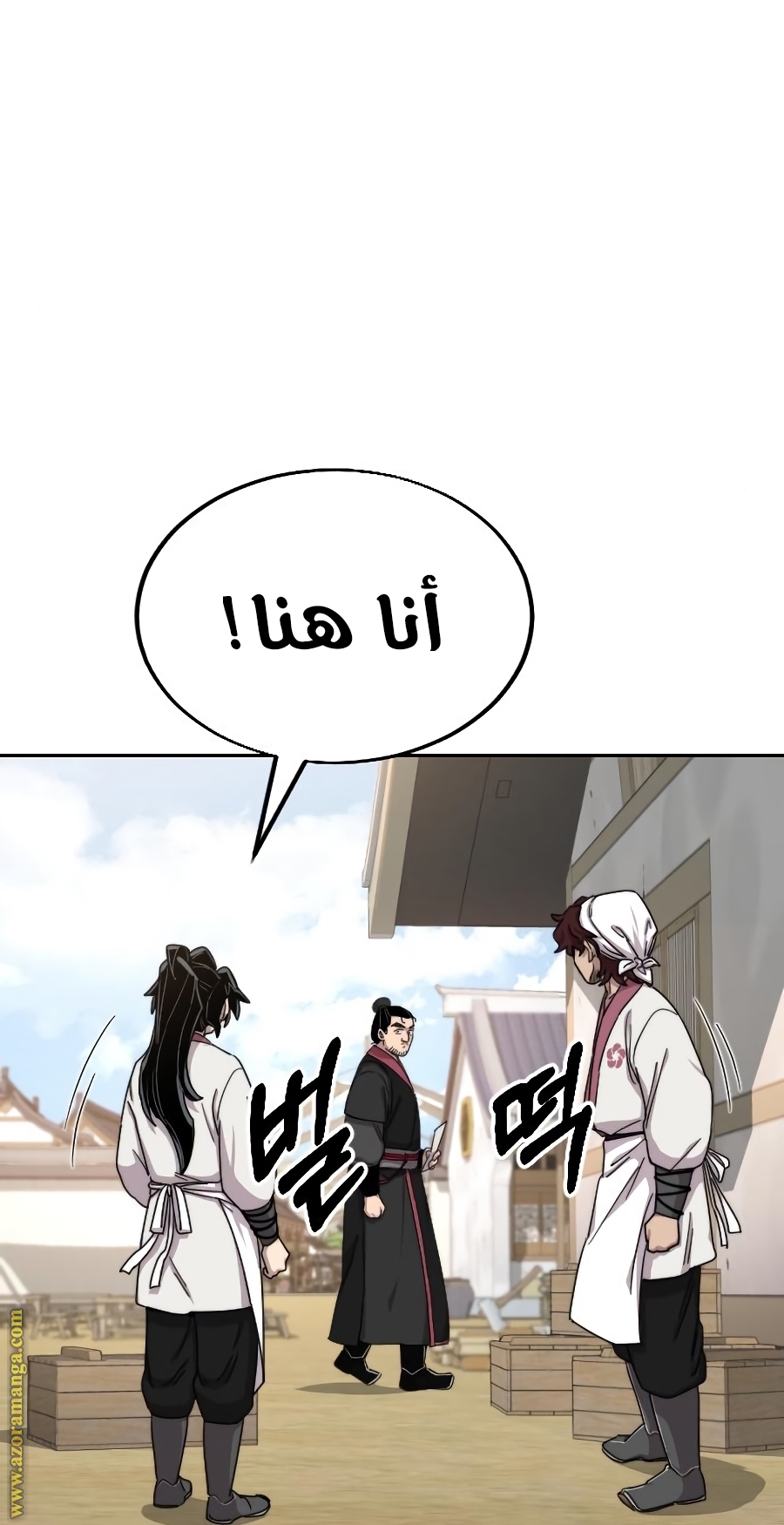 Read Return of the Mount Hua Sect ar Manga Online