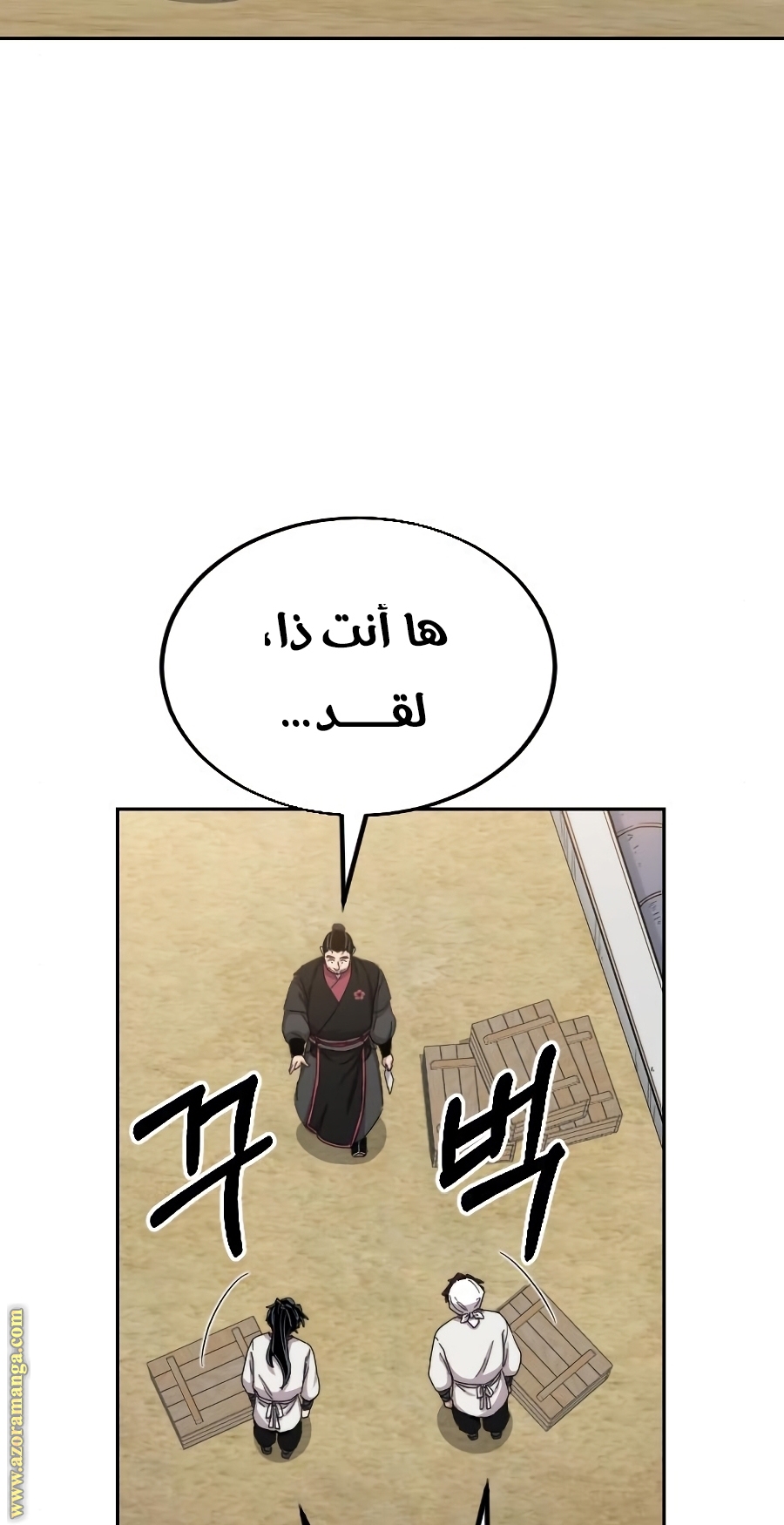 Read Return of the Mount Hua Sect ar Manga Online