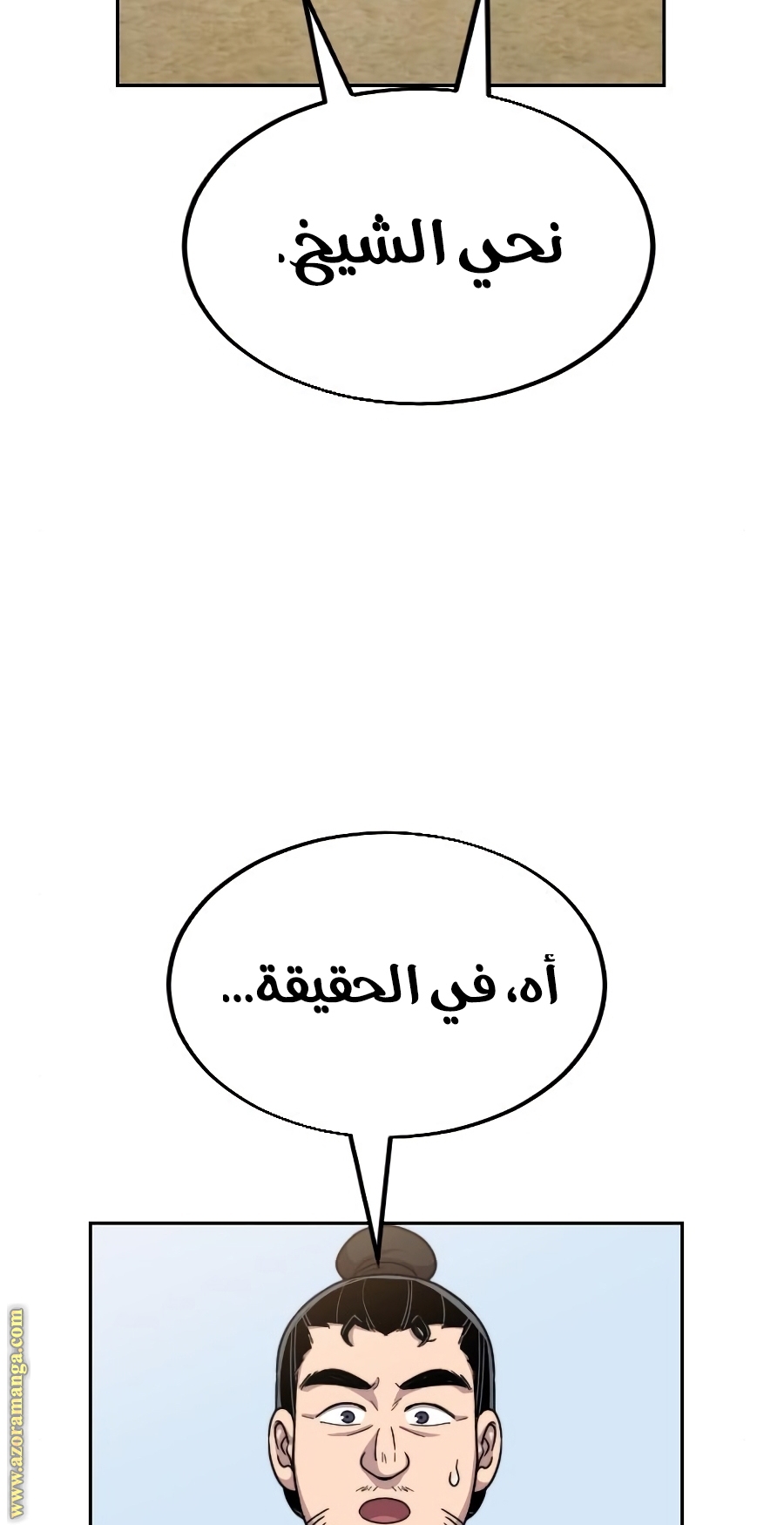 Read Return of the Mount Hua Sect ar Manga Online