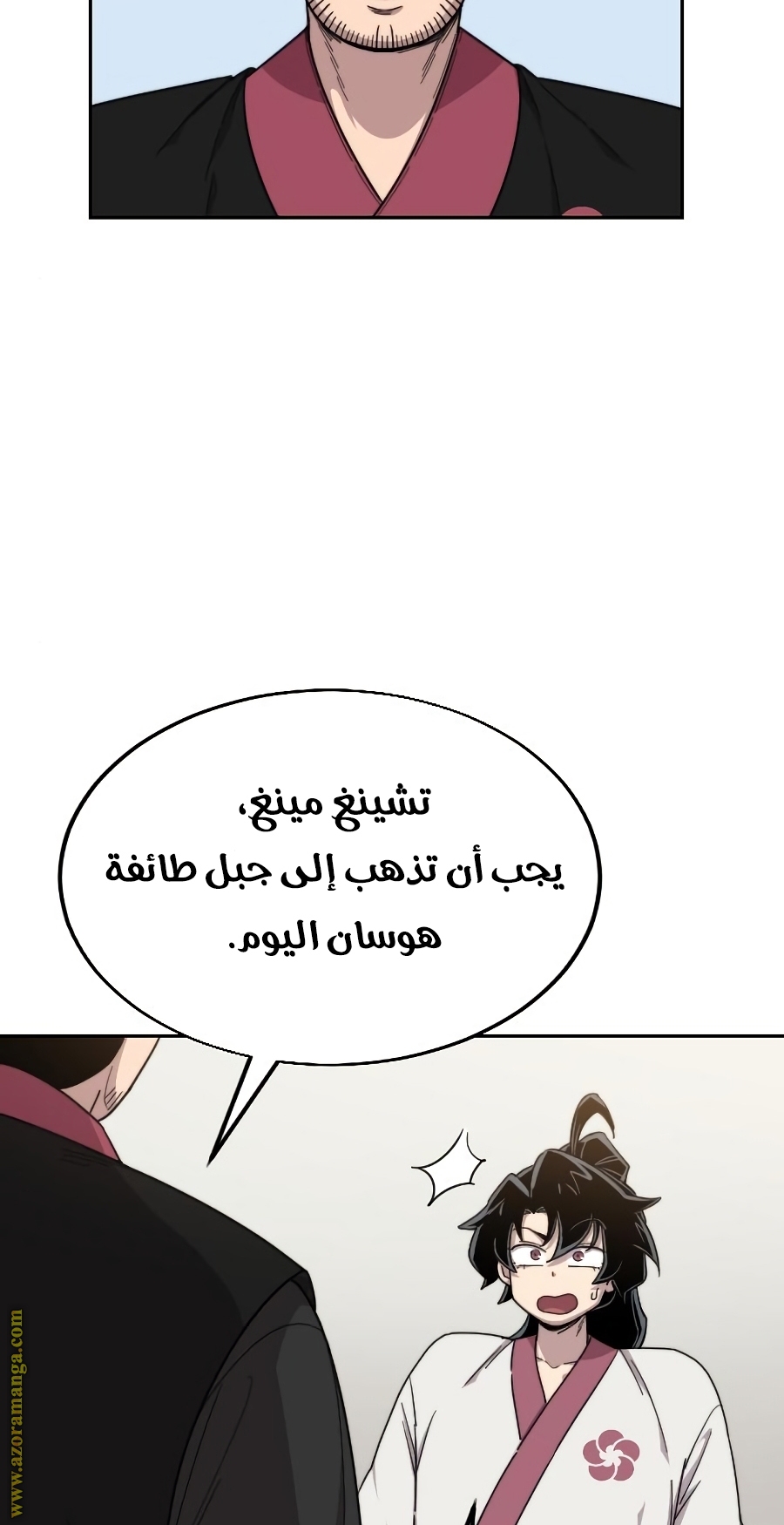 Read Return of the Mount Hua Sect ar Manga Online