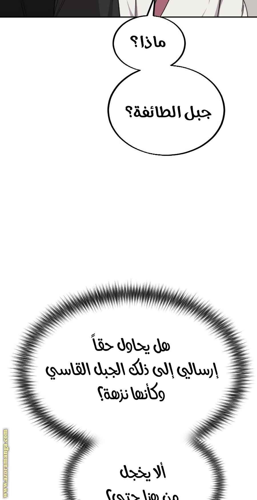 Read Return of the Mount Hua Sect ar Manga Online