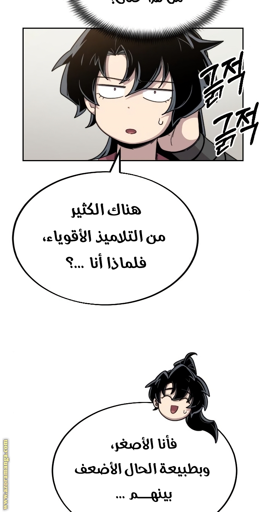 Read Return of the Mount Hua Sect ar Manga Online