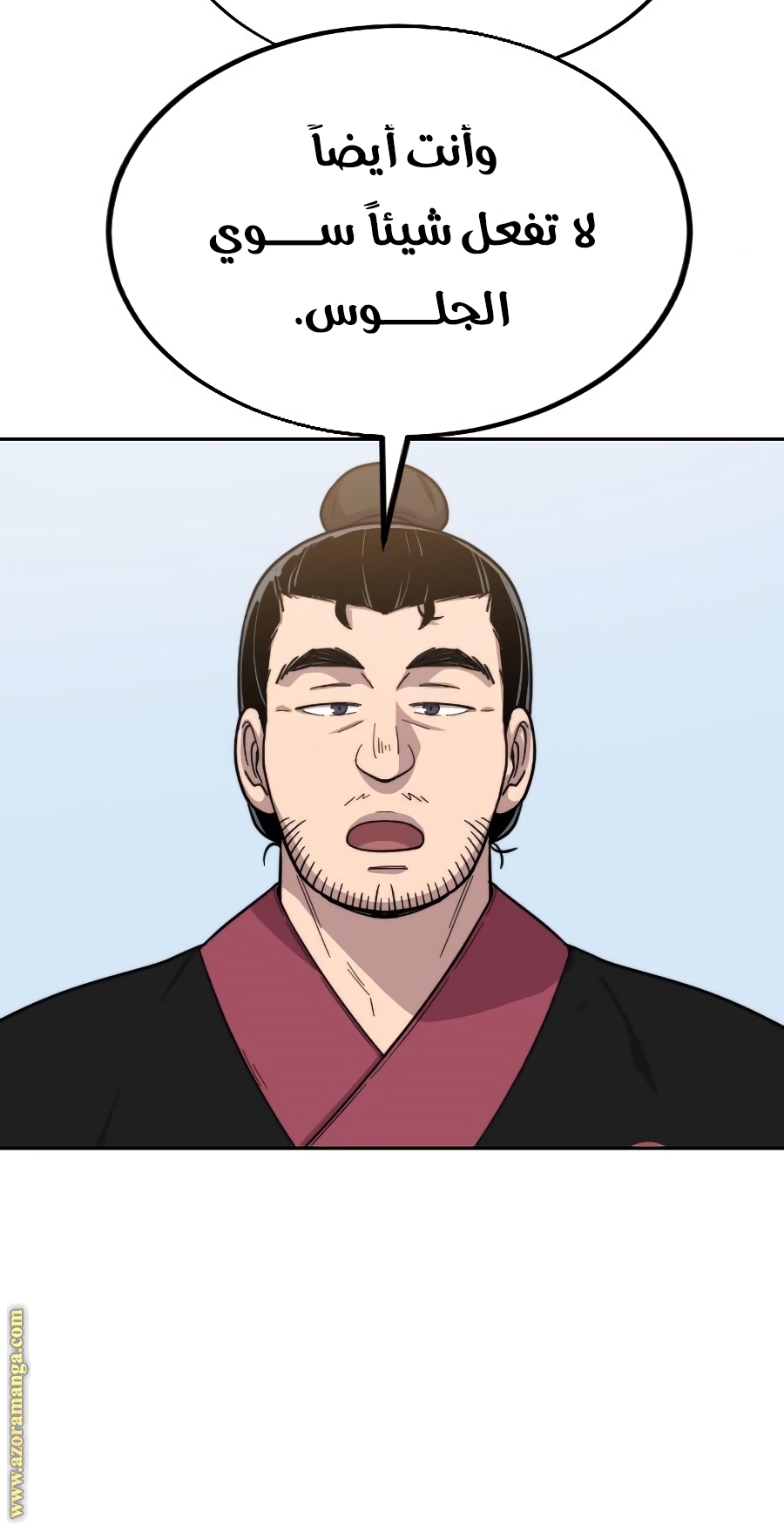 Read Return of the Mount Hua Sect ar Manga Online