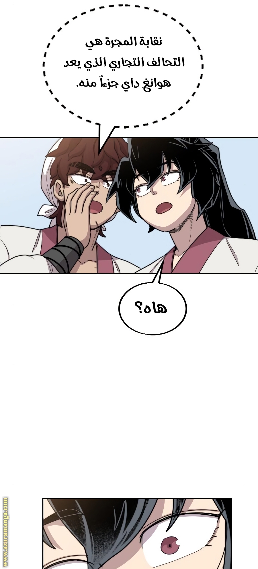 Read Return of the Mount Hua Sect ar Manga Online