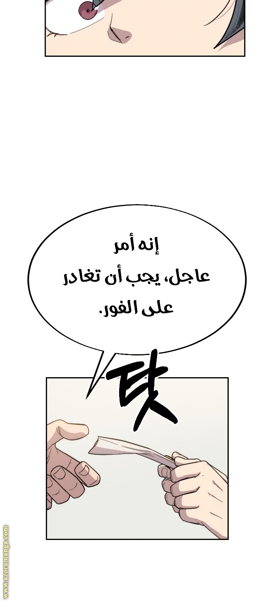 Read Return of the Mount Hua Sect ar Manga Online