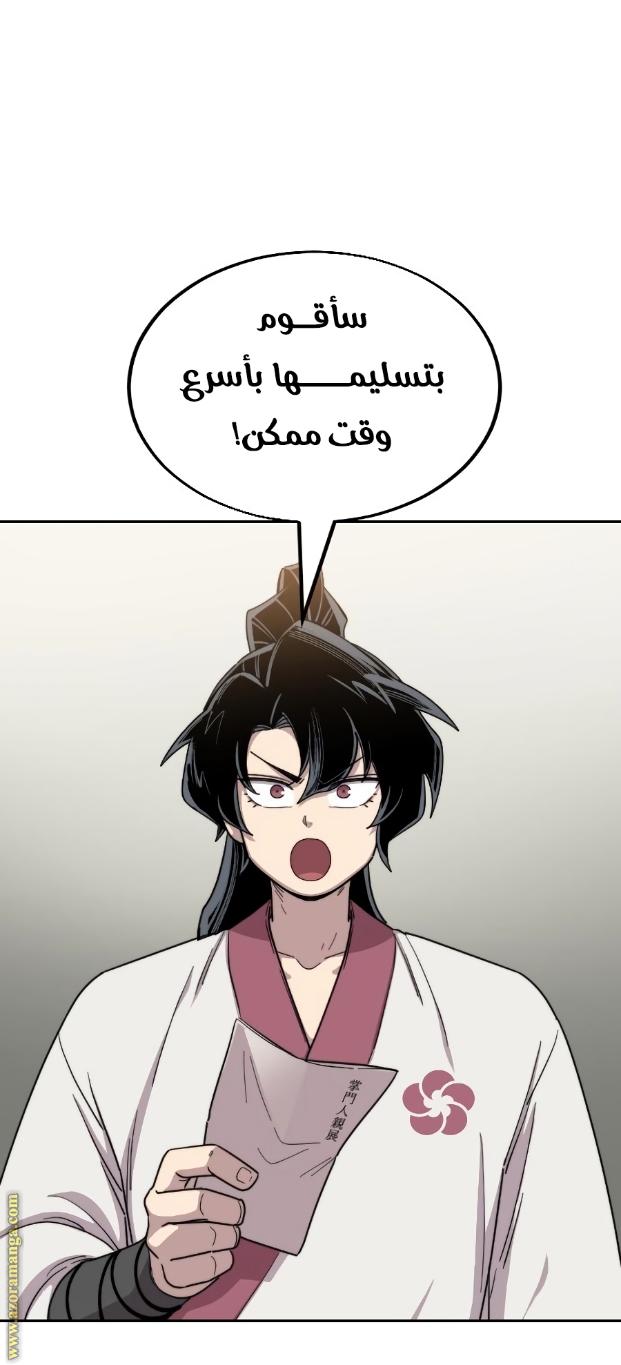 Read Return of the Mount Hua Sect ar Manga Online