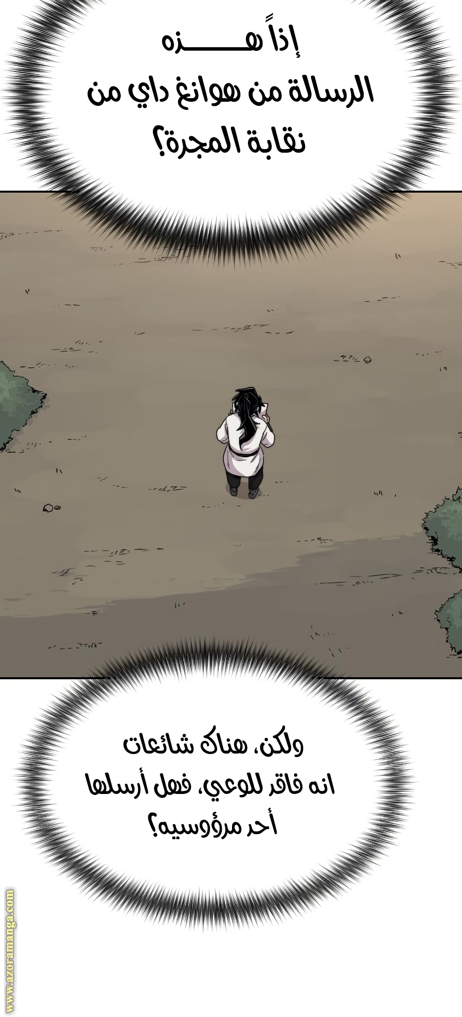 Read Return of the Mount Hua Sect ar Manga Online