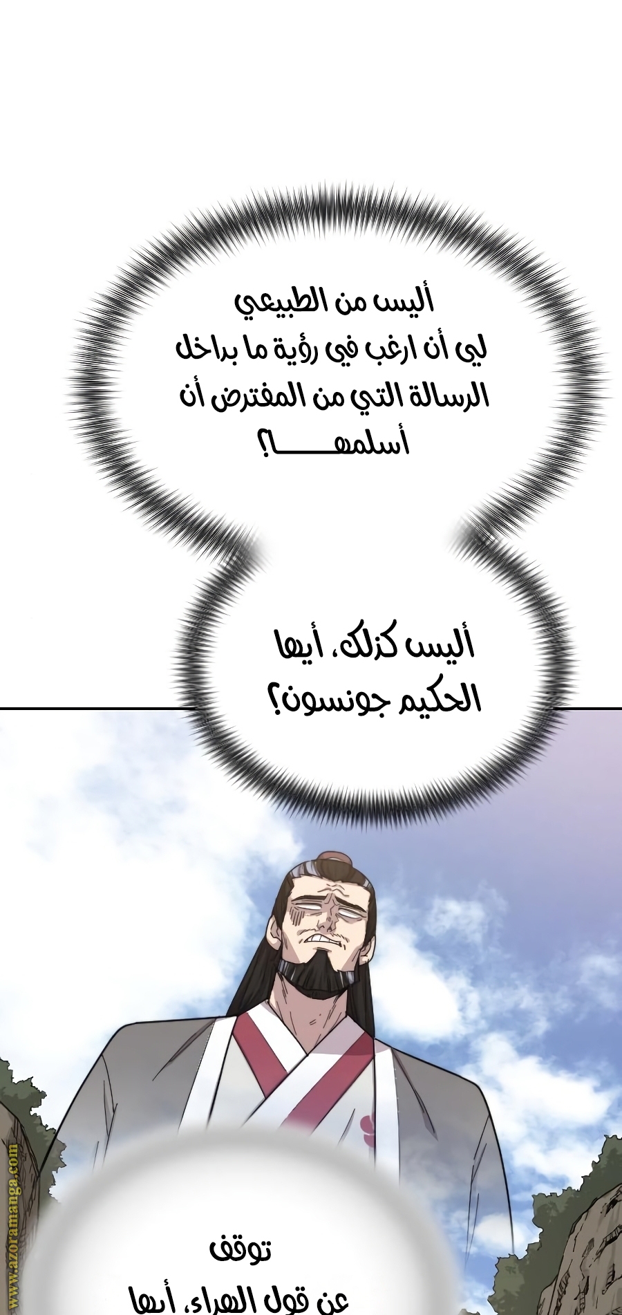 Read Return of the Mount Hua Sect ar Manga Online