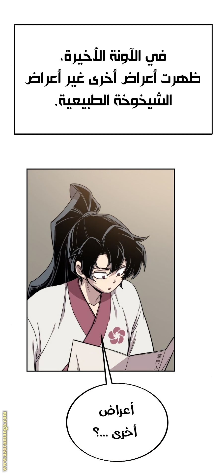 Read Return of the Mount Hua Sect ar Manga Online