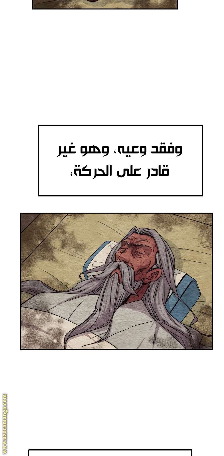 Read Return of the Mount Hua Sect ar Manga Online