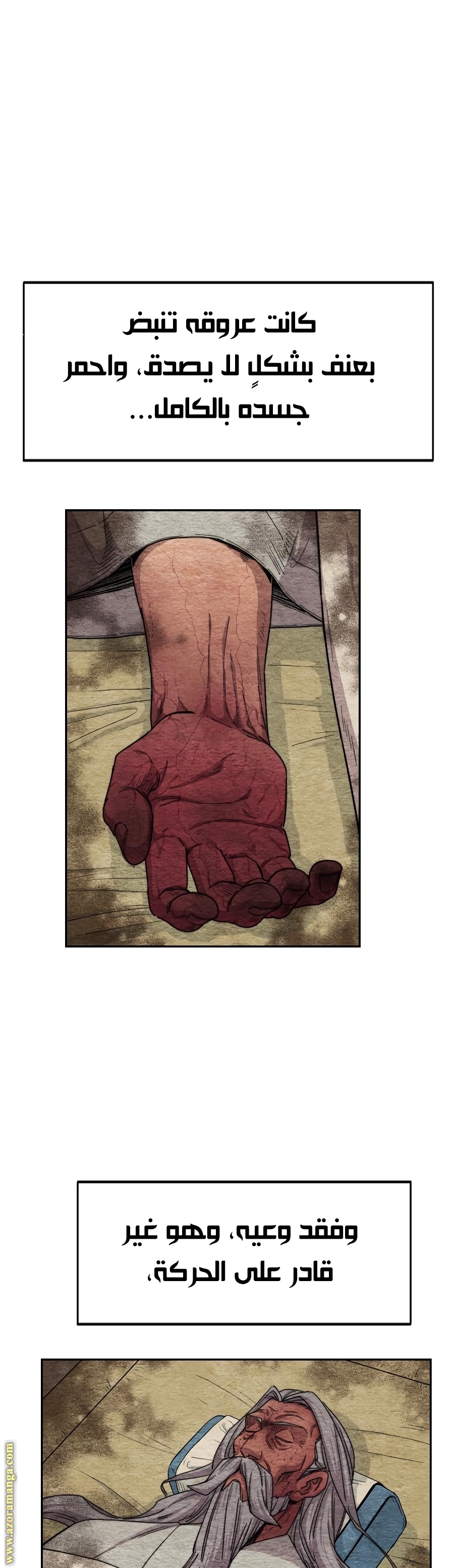 Read Return of the Mount Hua Sect ar Manga Online