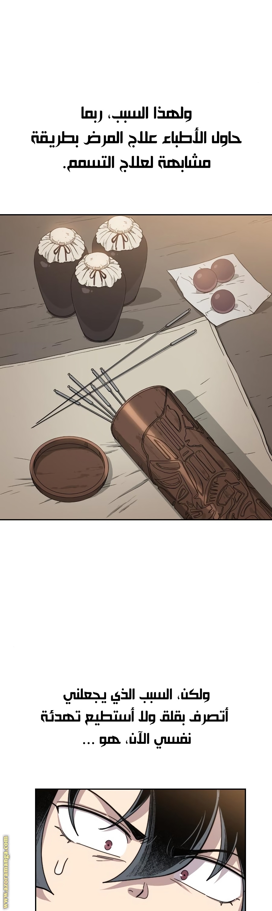 Read Return of the Mount Hua Sect ar Manga Online