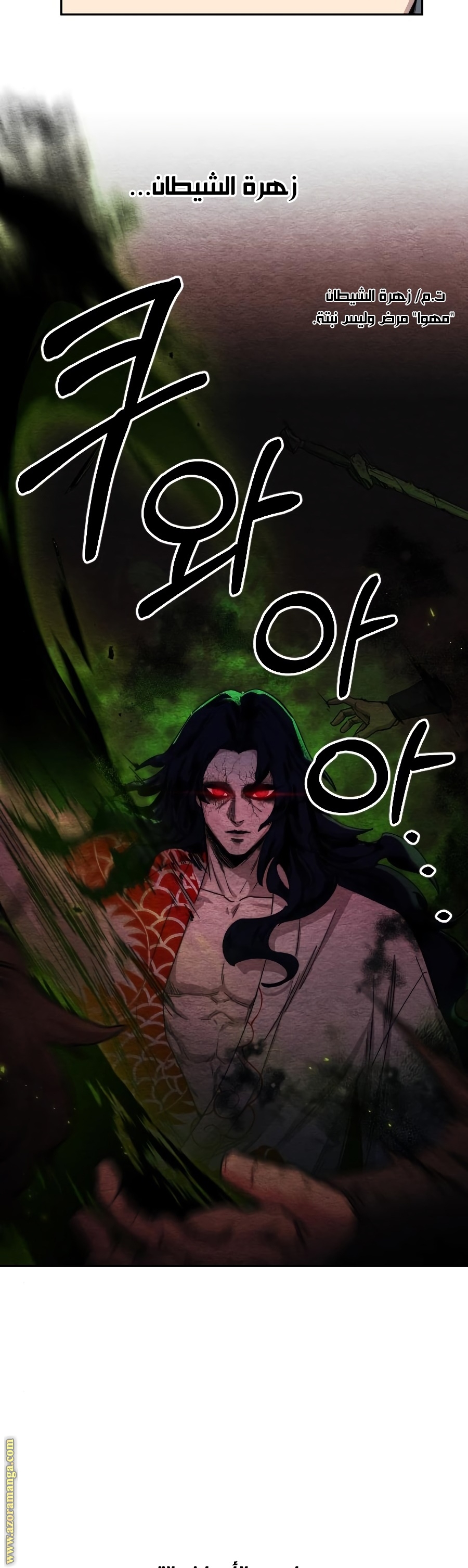 Read Return of the Mount Hua Sect ar Manga Online