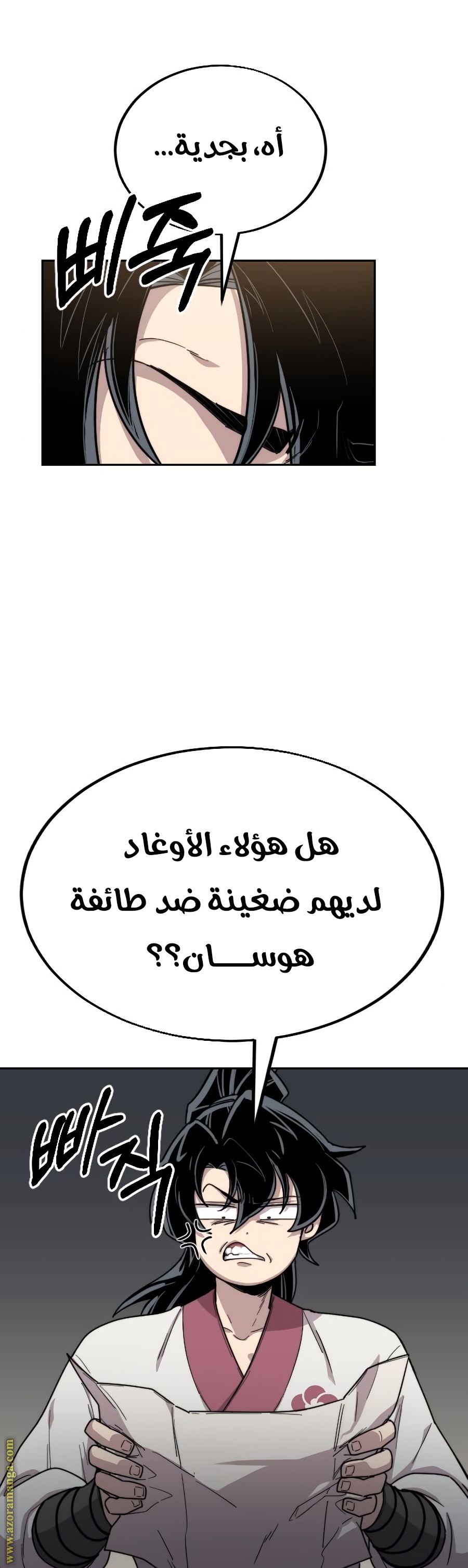 Read Return of the Mount Hua Sect ar Manga Online