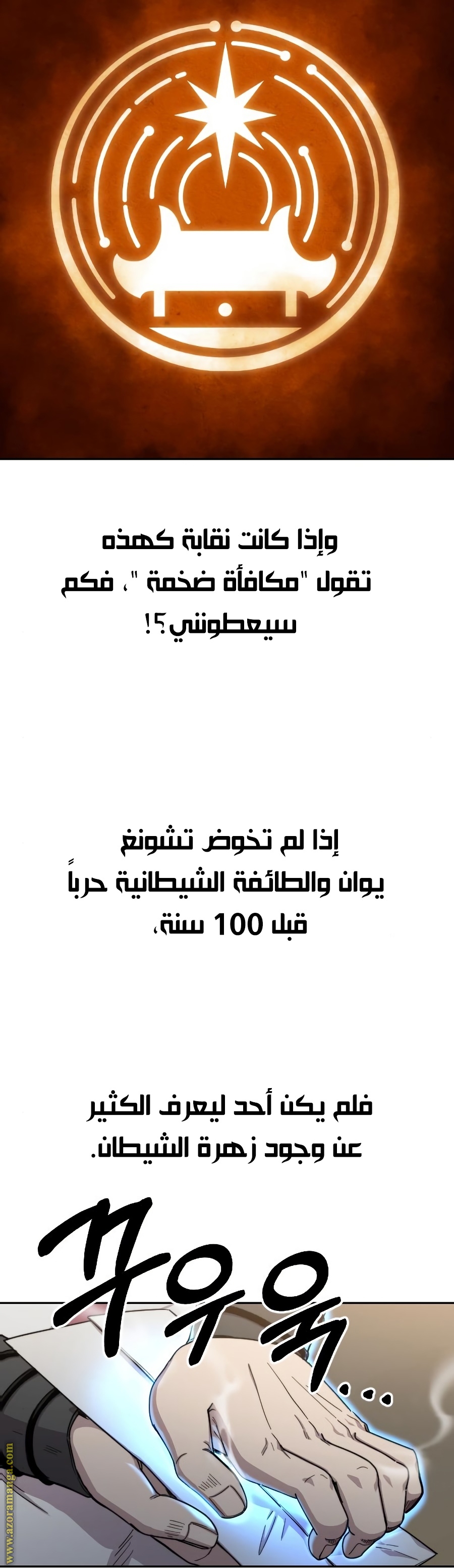 Read Return of the Mount Hua Sect ar Manga Online