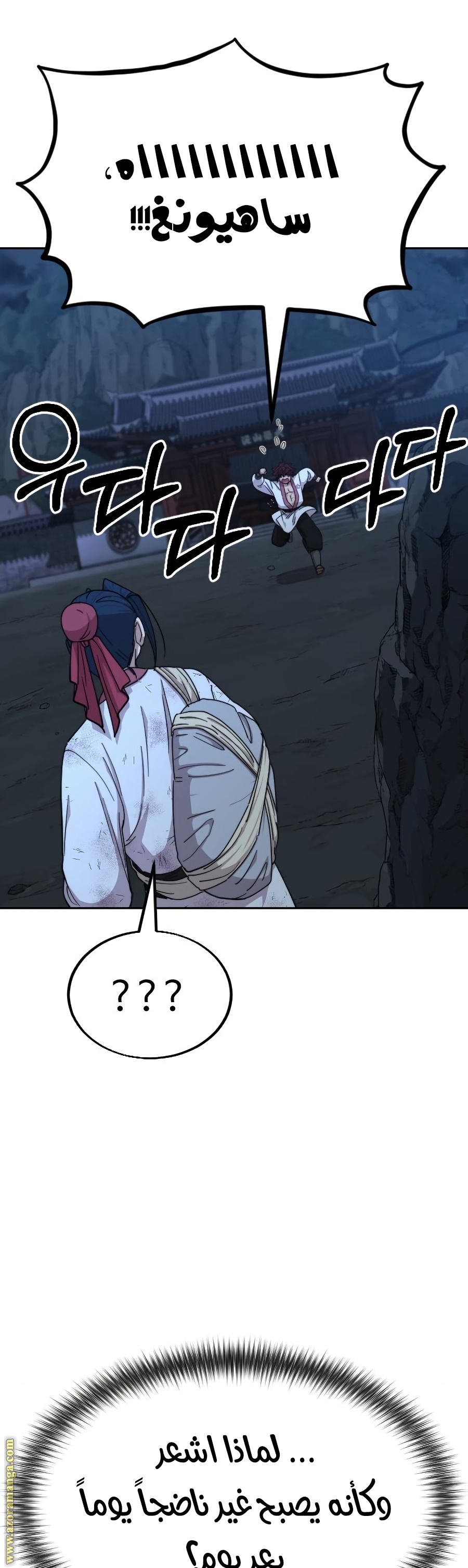 Read Return of the Mount Hua Sect ar Manga Online