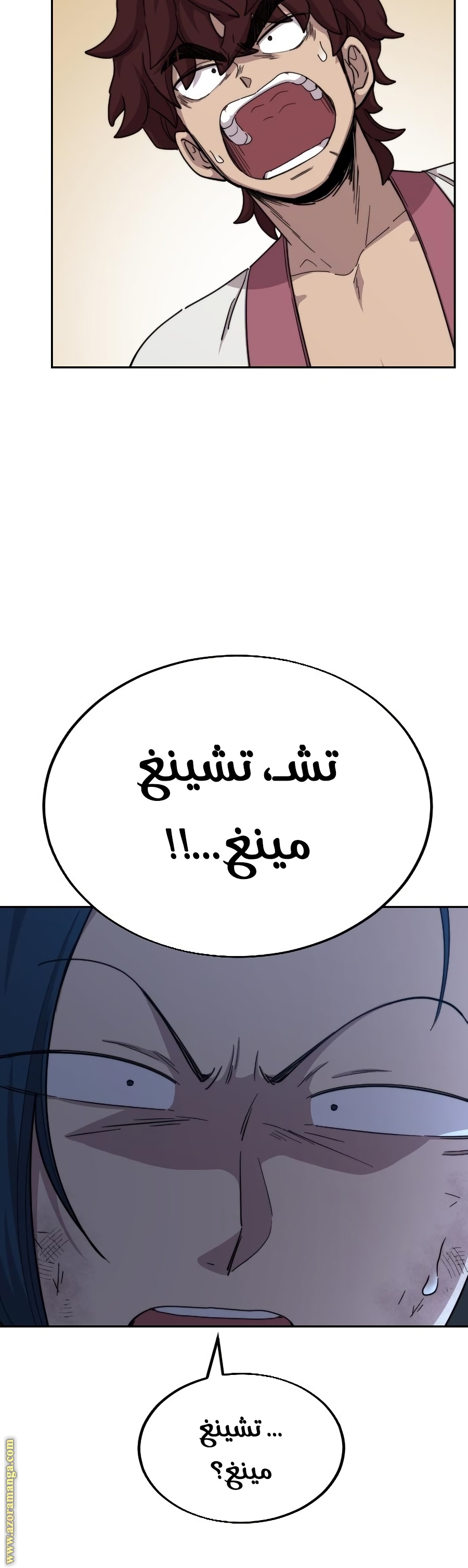 Read Return of the Mount Hua Sect ar Manga Online