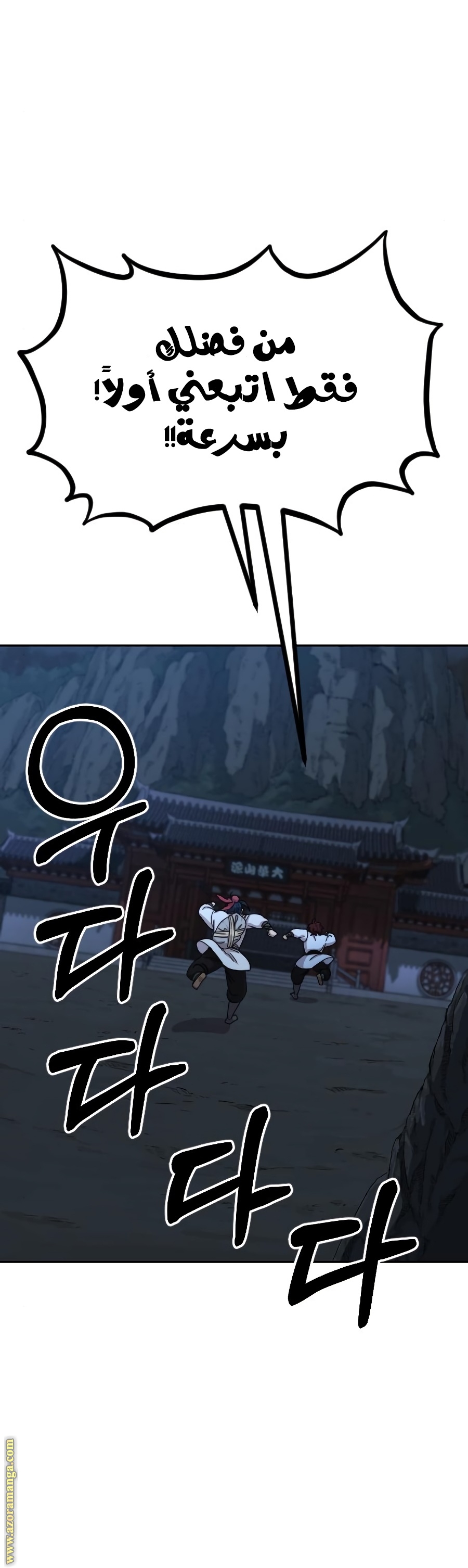 Read Return of the Mount Hua Sect ar Manga Online