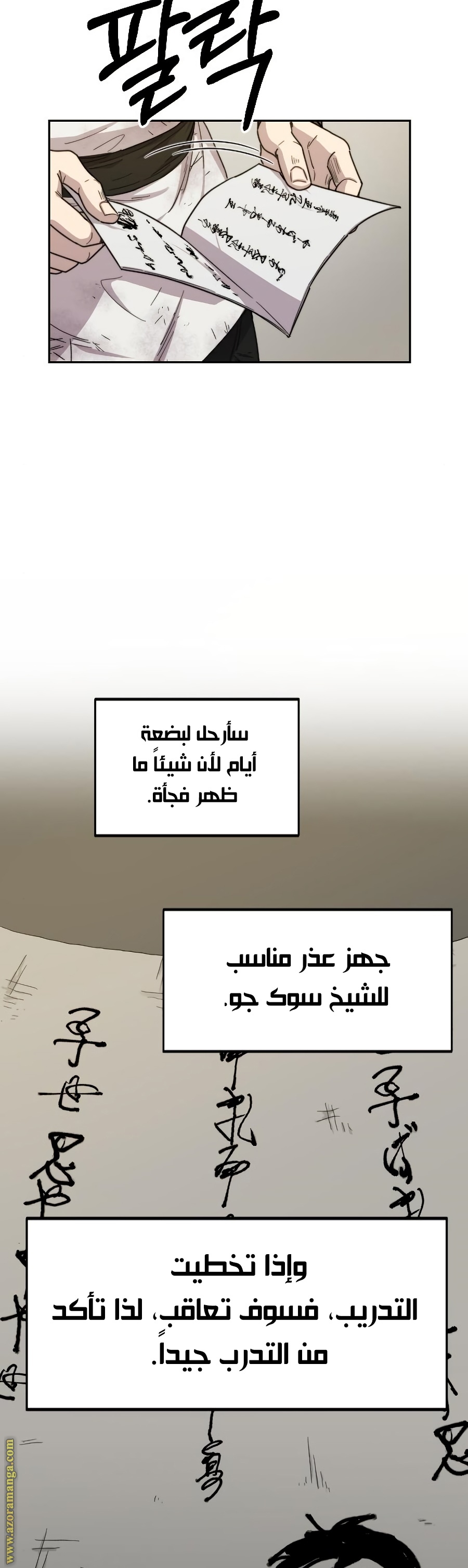 Read Return of the Mount Hua Sect ar Manga Online