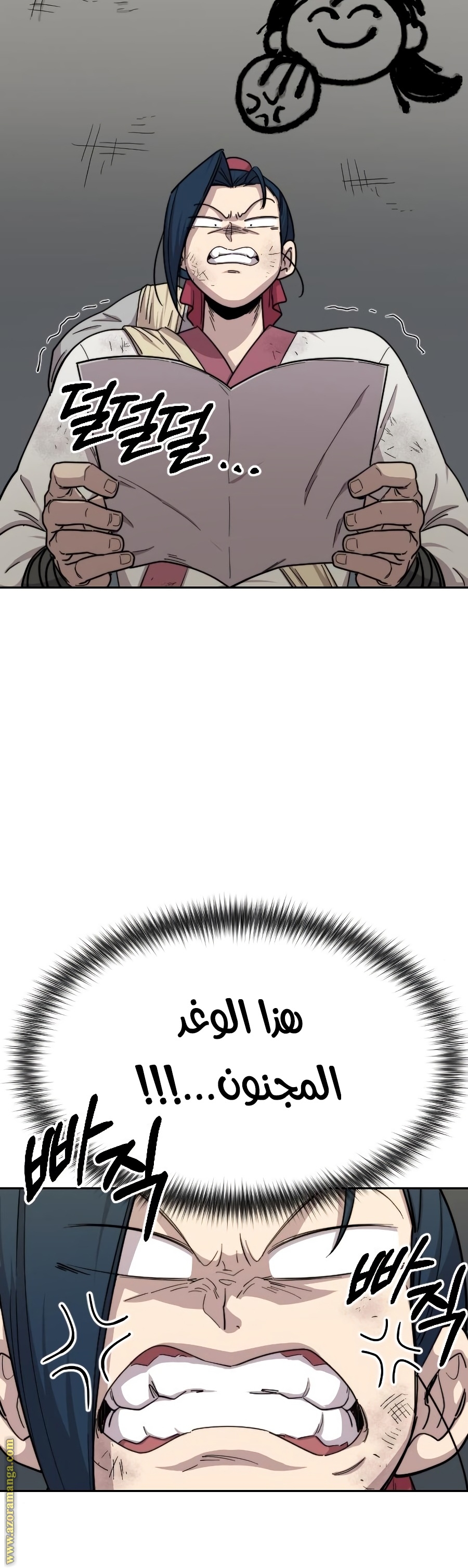 Read Return of the Mount Hua Sect ar Manga Online