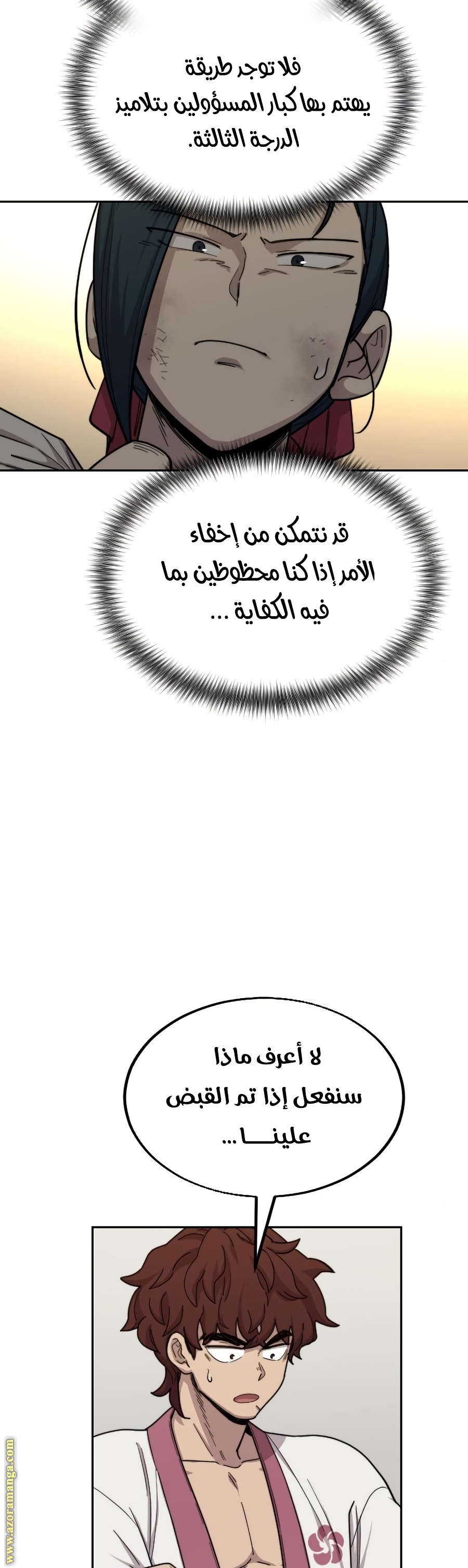 Read Return of the Mount Hua Sect ar Manga Online