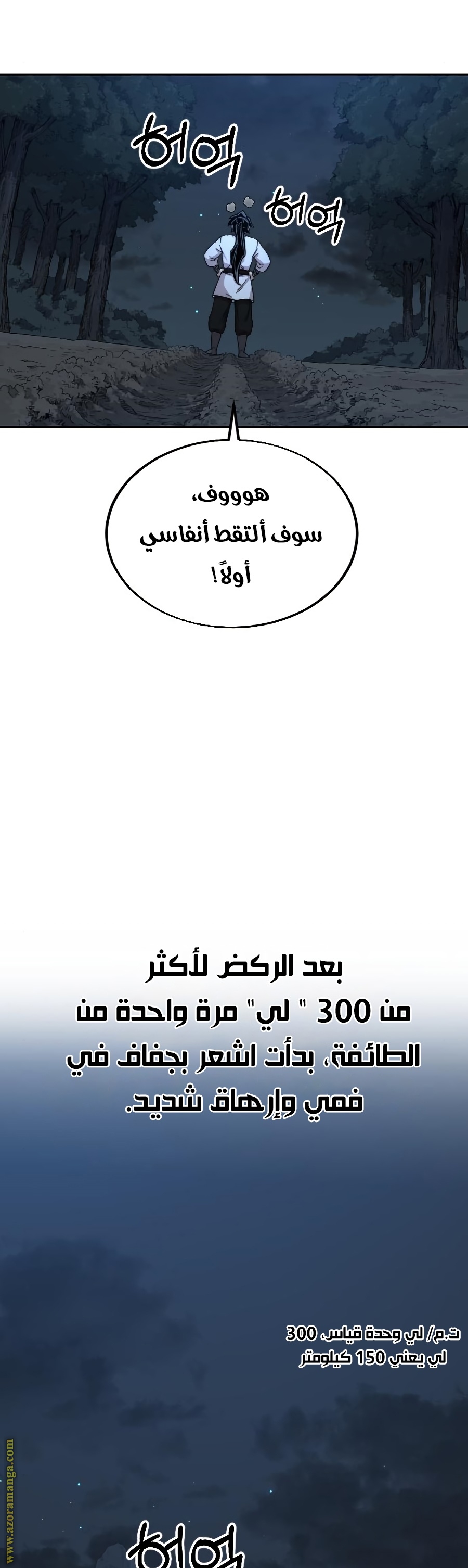 Read Return of the Mount Hua Sect ar Manga Online