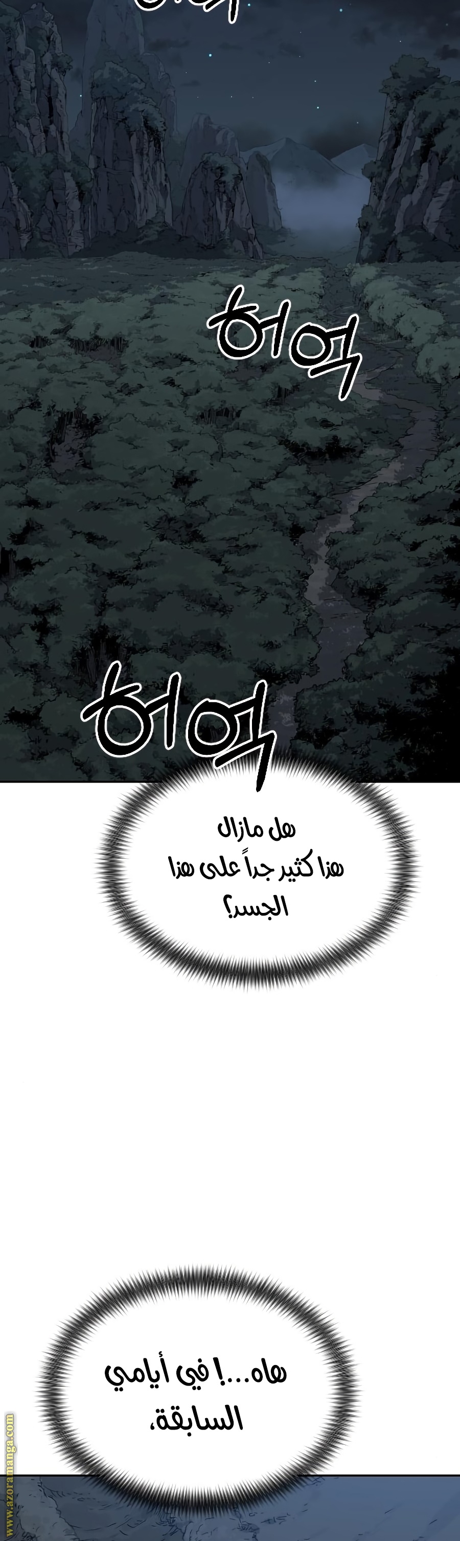 Read Return of the Mount Hua Sect ar Manga Online