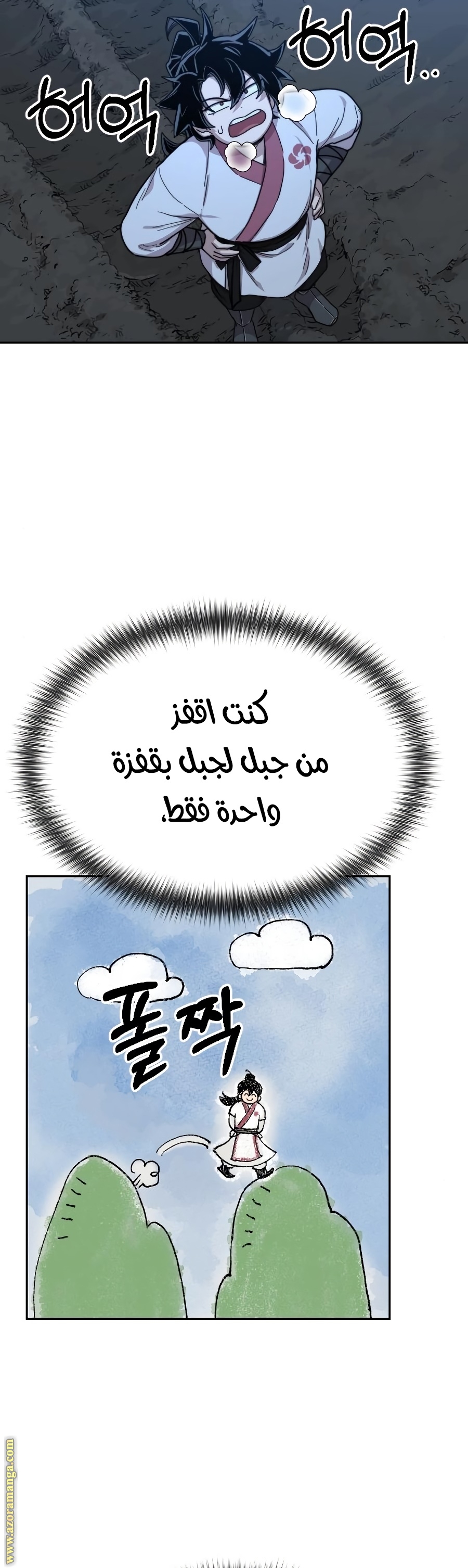 Read Return of the Mount Hua Sect ar Manga Online