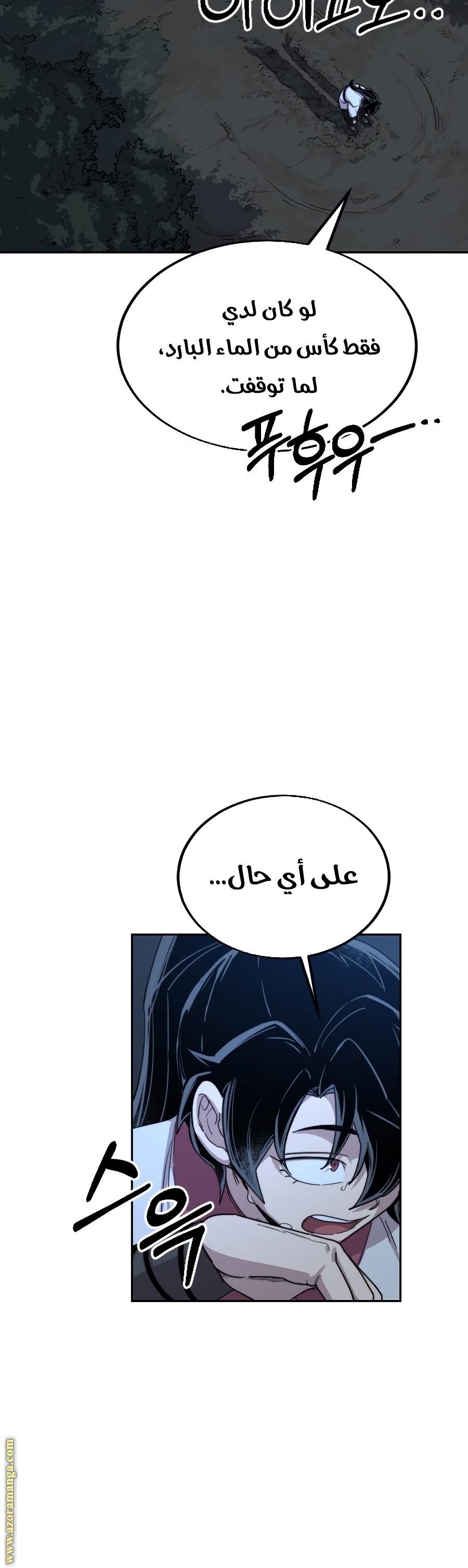 Read Return of the Mount Hua Sect ar Manga Online