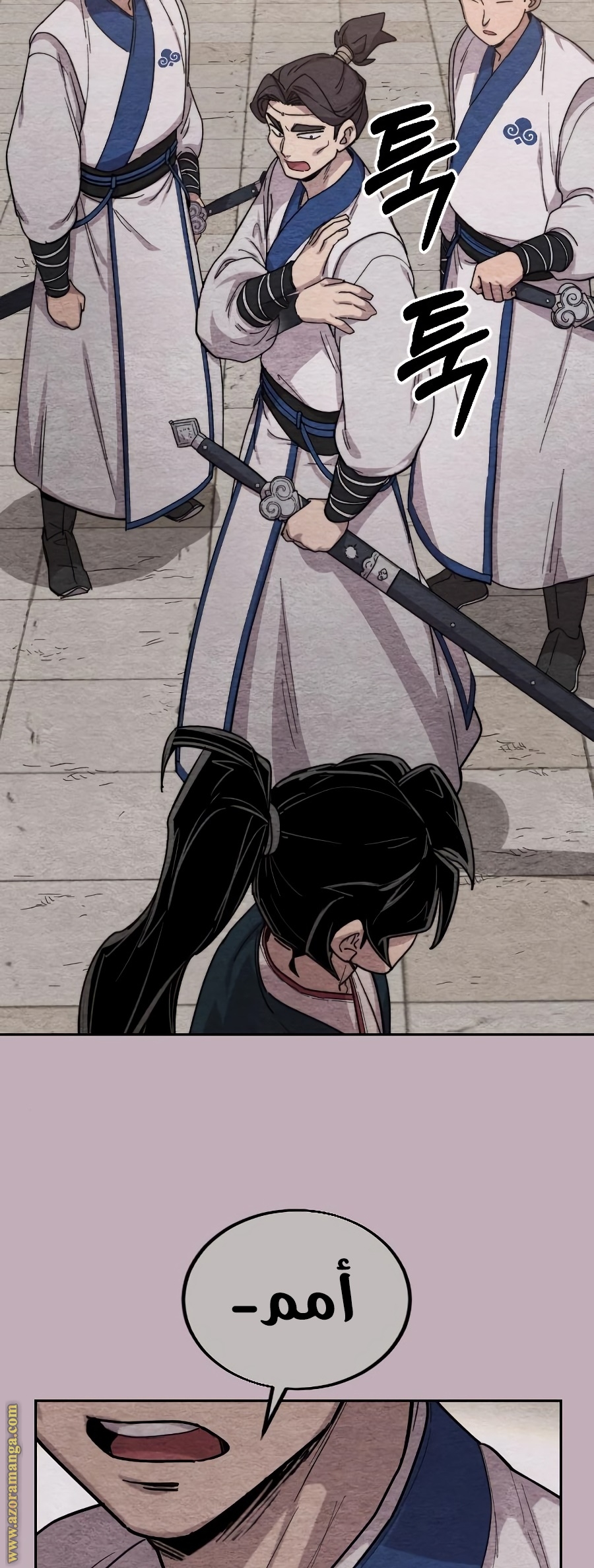 Read Return of the Mount Hua Sect ar Manga Online