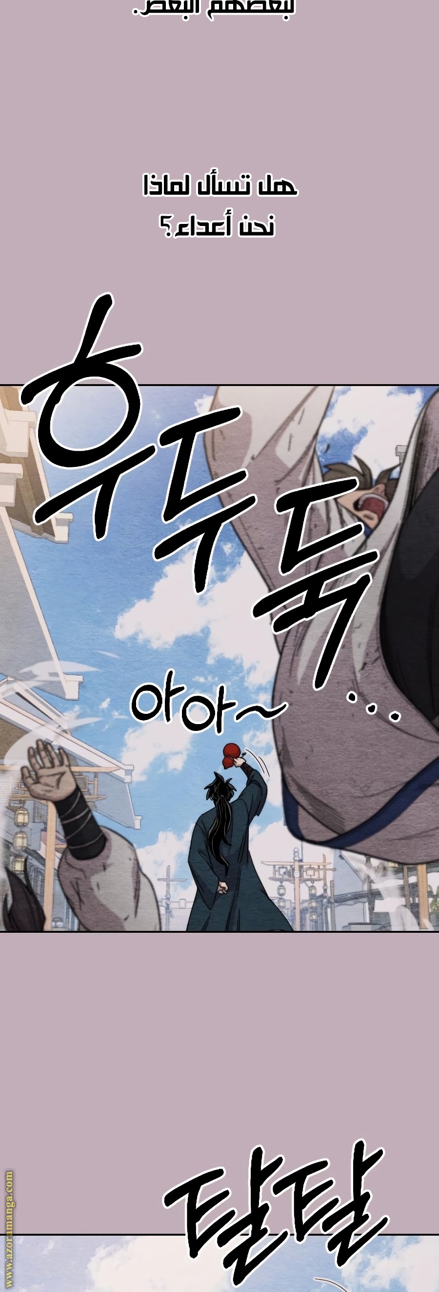 Read Return of the Mount Hua Sect ar Manga Online