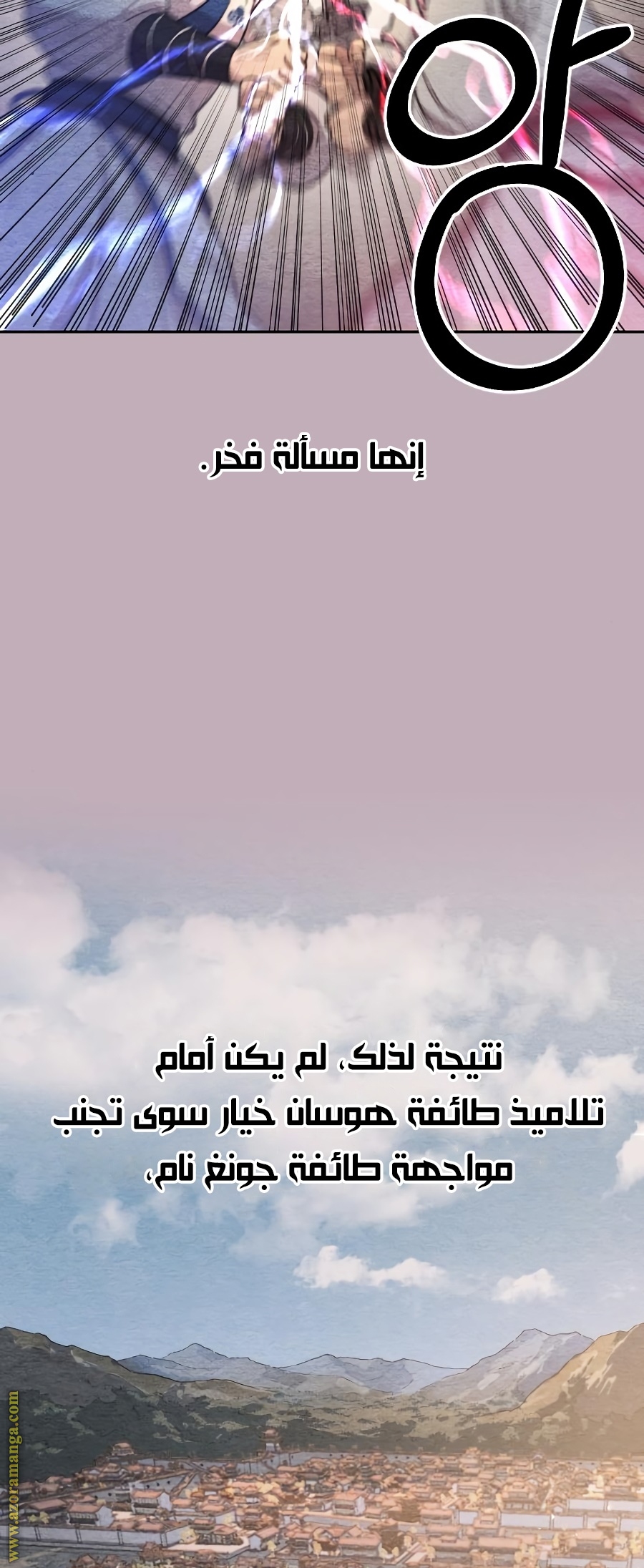 Read Return of the Mount Hua Sect ar Manga Online