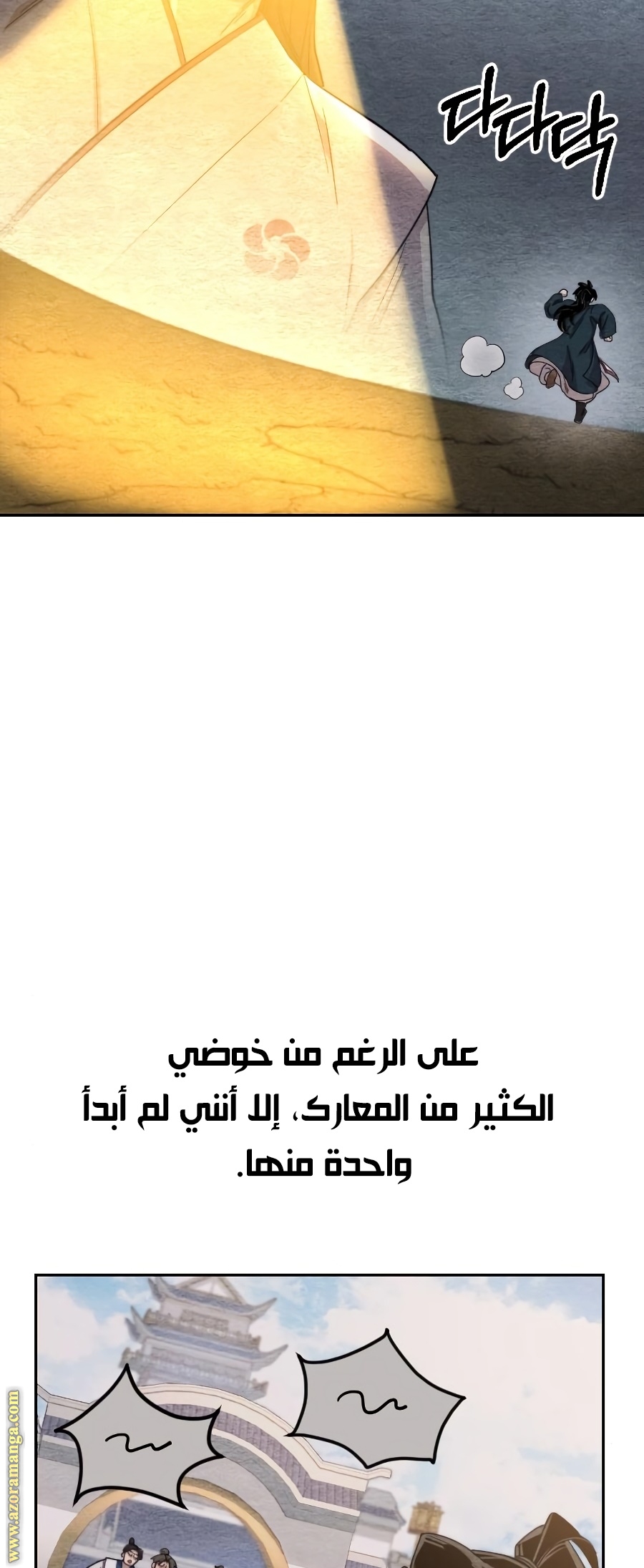 Read Return of the Mount Hua Sect ar Manga Online