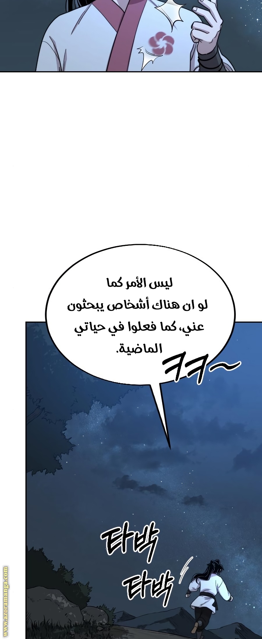 Read Return of the Mount Hua Sect ar Manga Online