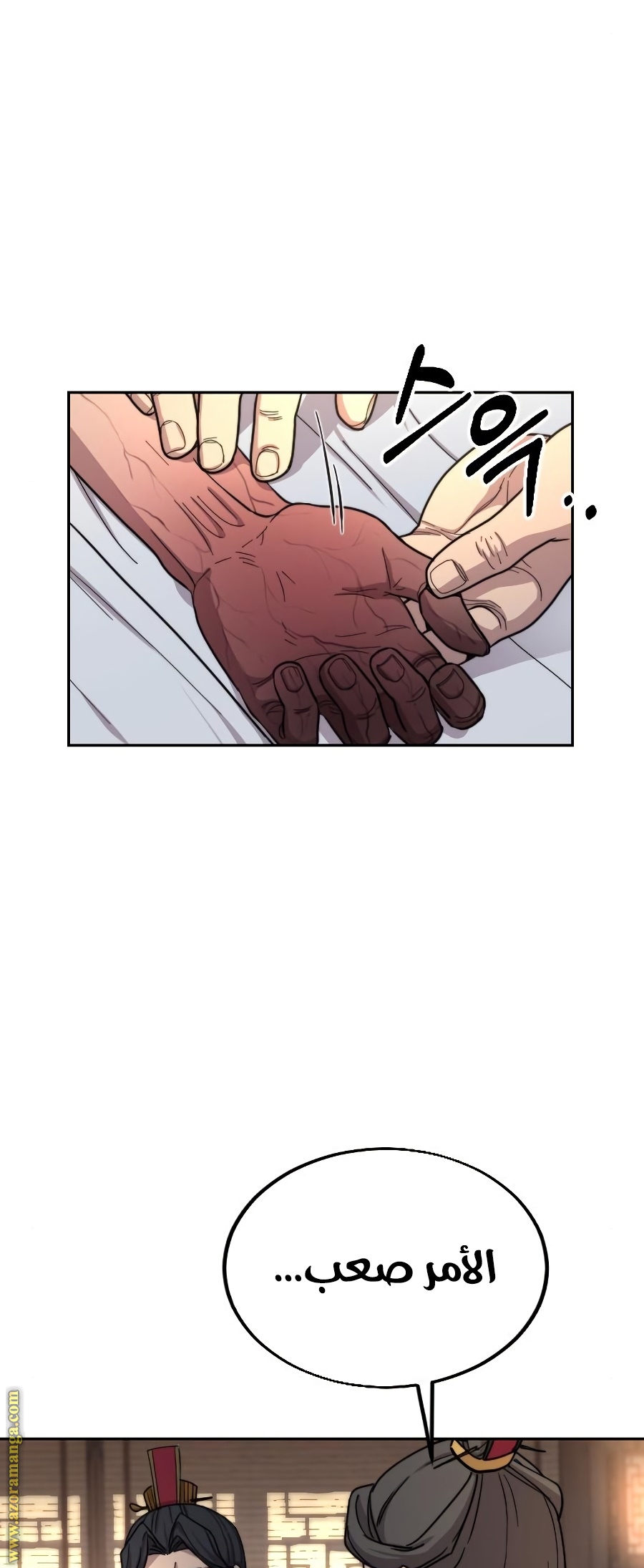 Read Return of the Mount Hua Sect ar Manga Online