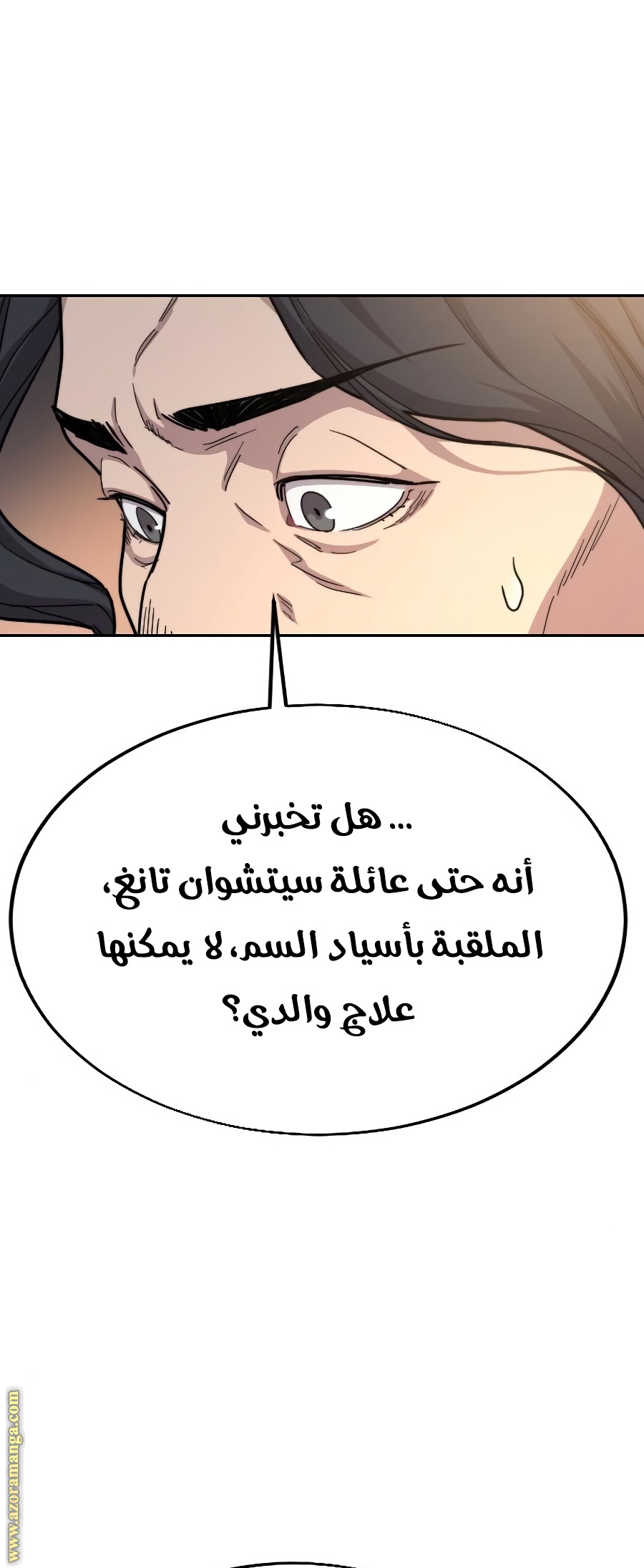 Read Return of the Mount Hua Sect ar Manga Online