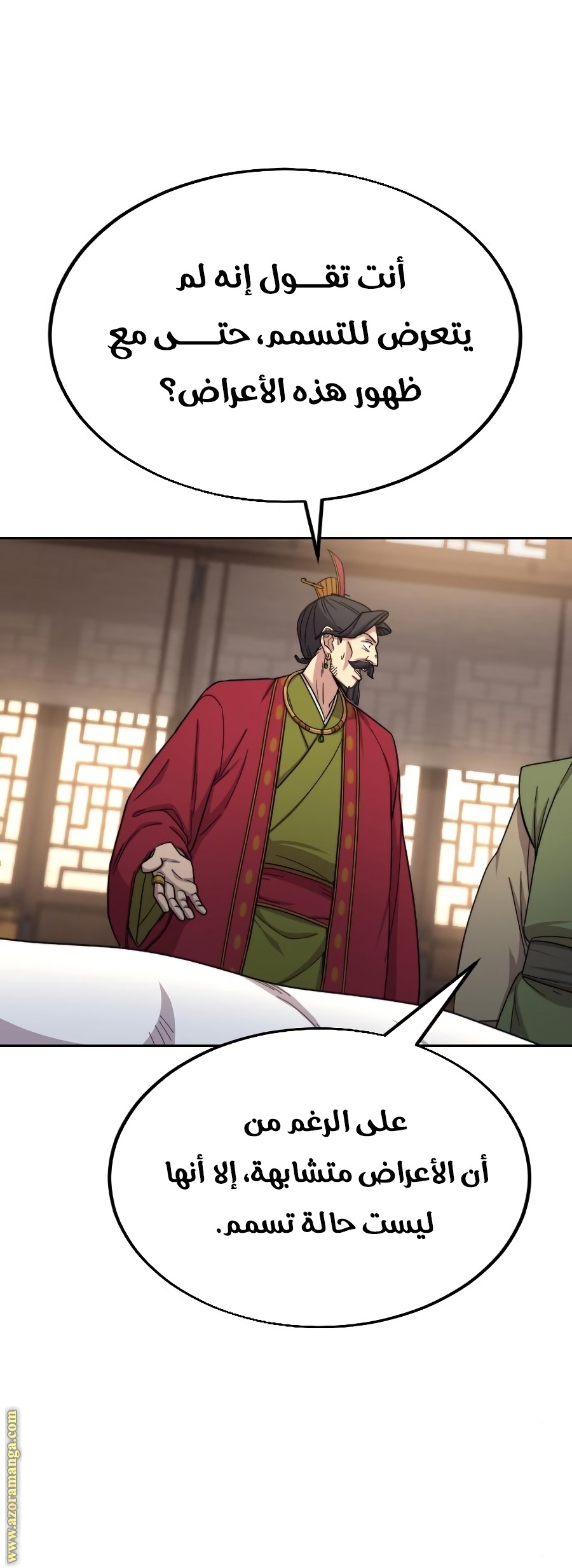 Read Return of the Mount Hua Sect ar Manga Online