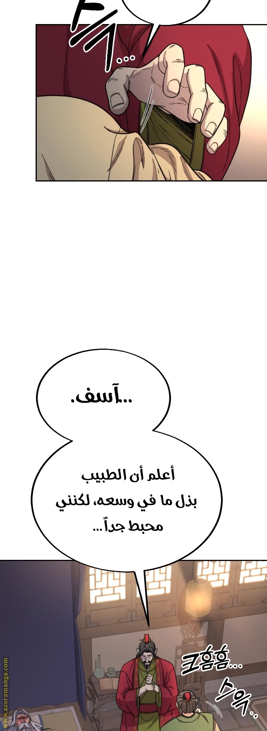 Read Return of the Mount Hua Sect ar Manga Online