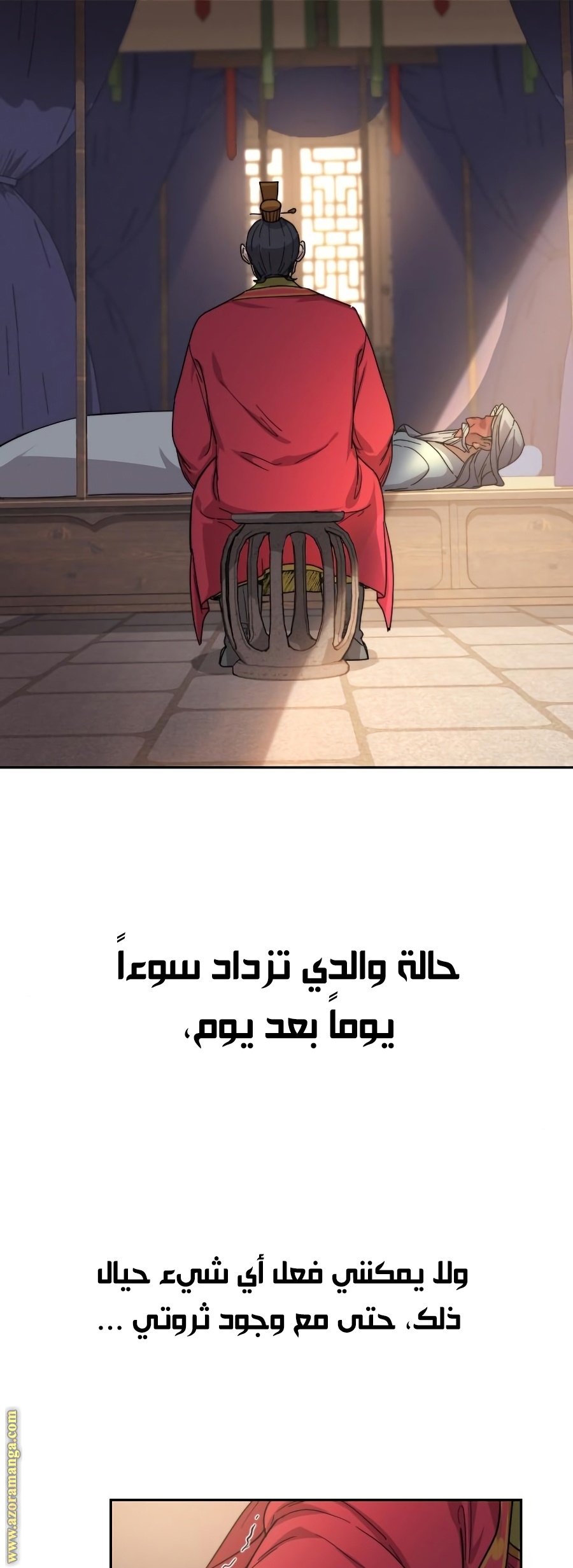 Read Return of the Mount Hua Sect ar Manga Online