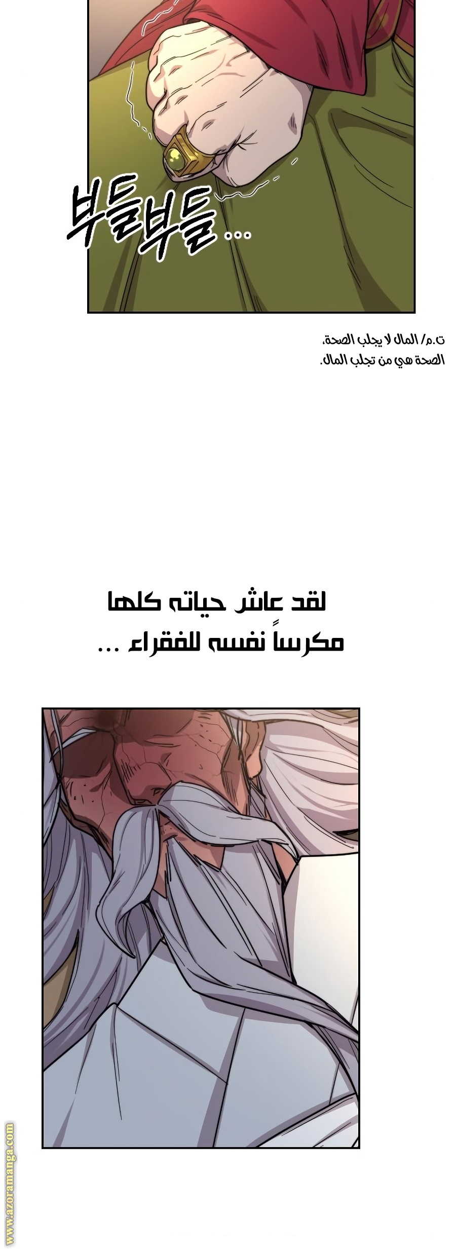 Read Return of the Mount Hua Sect ar Manga Online