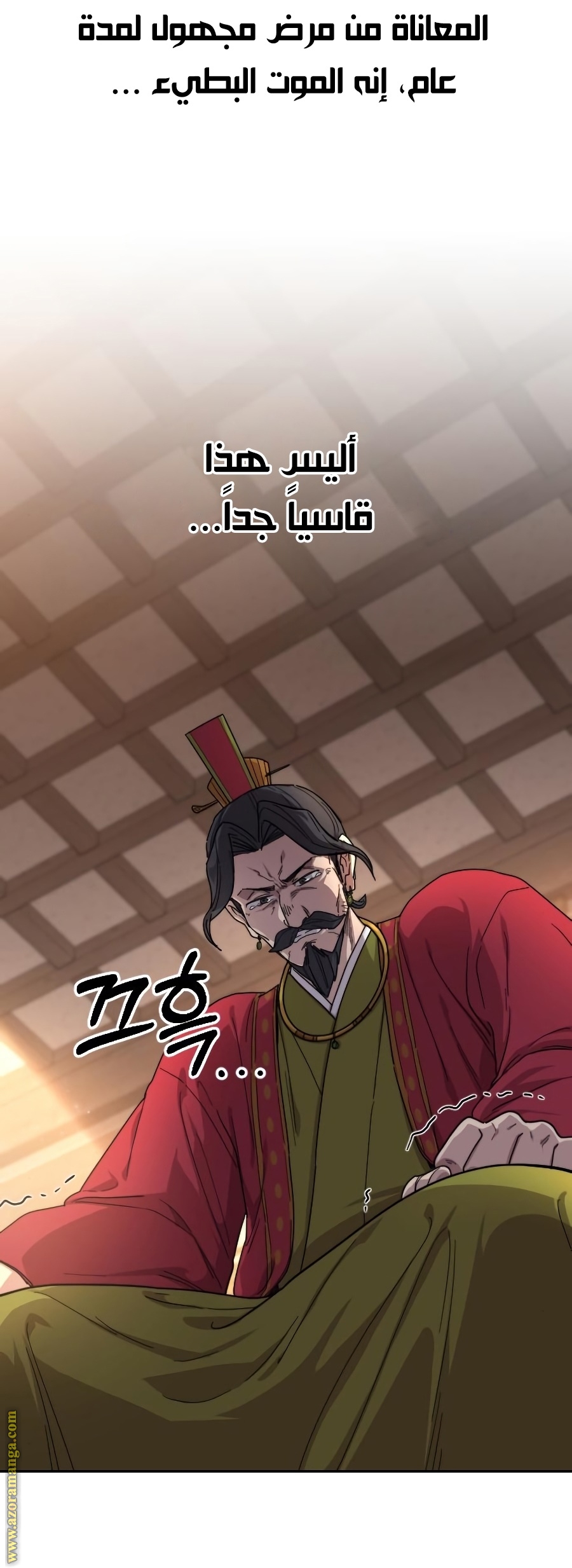 Read Return of the Mount Hua Sect ar Manga Online