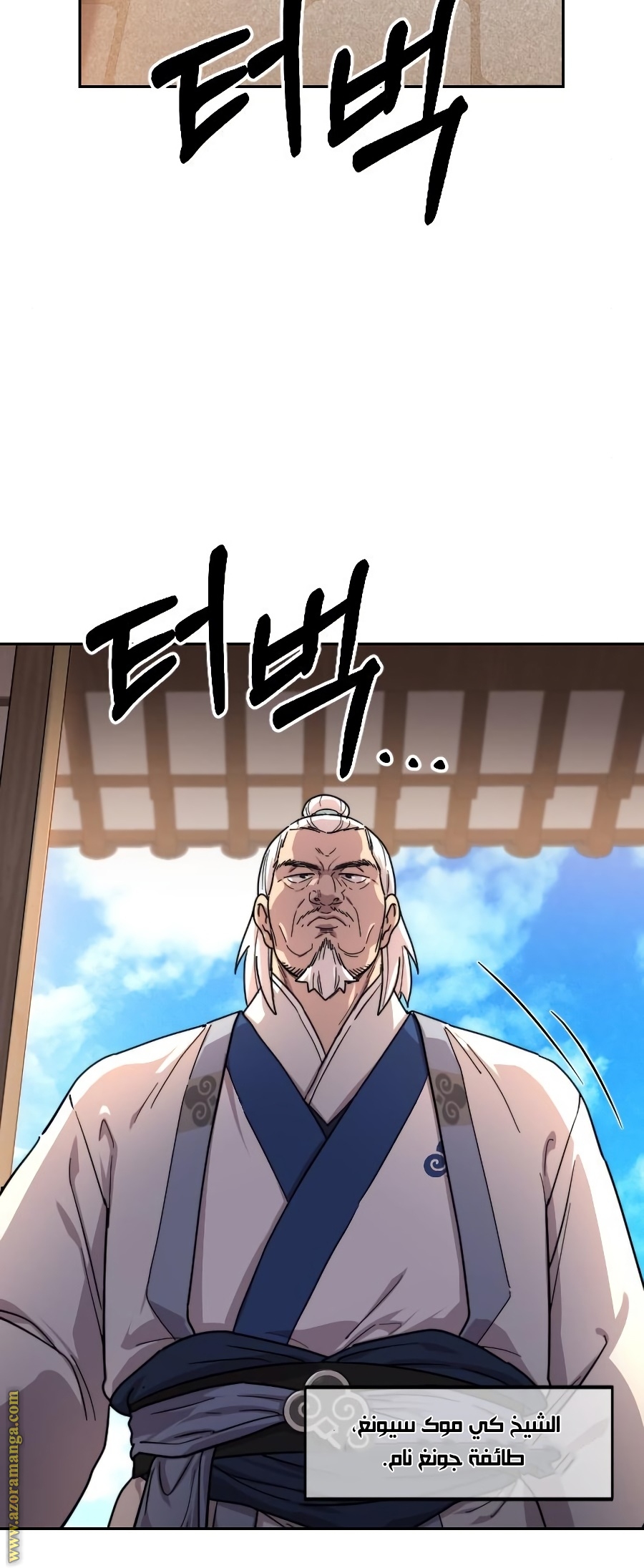 Read Return of the Mount Hua Sect ar Manga Online