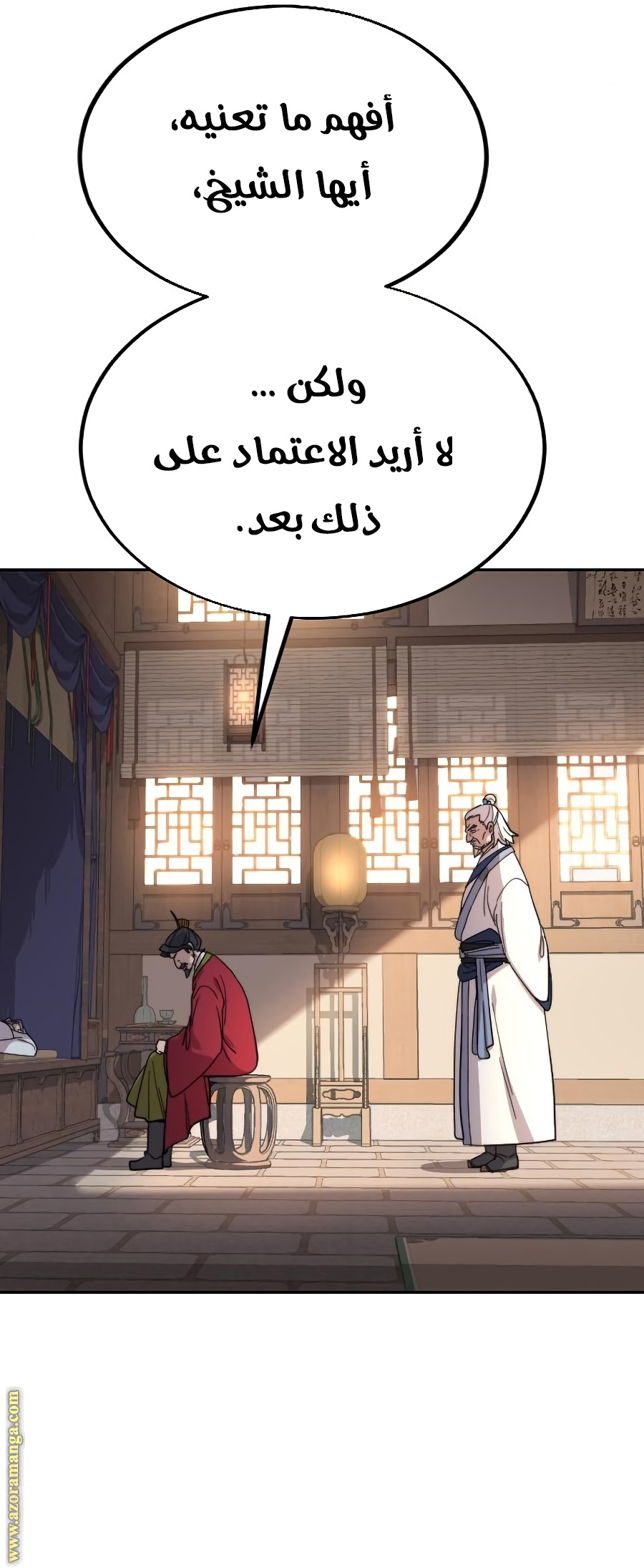 Read Return of the Mount Hua Sect ar Manga Online