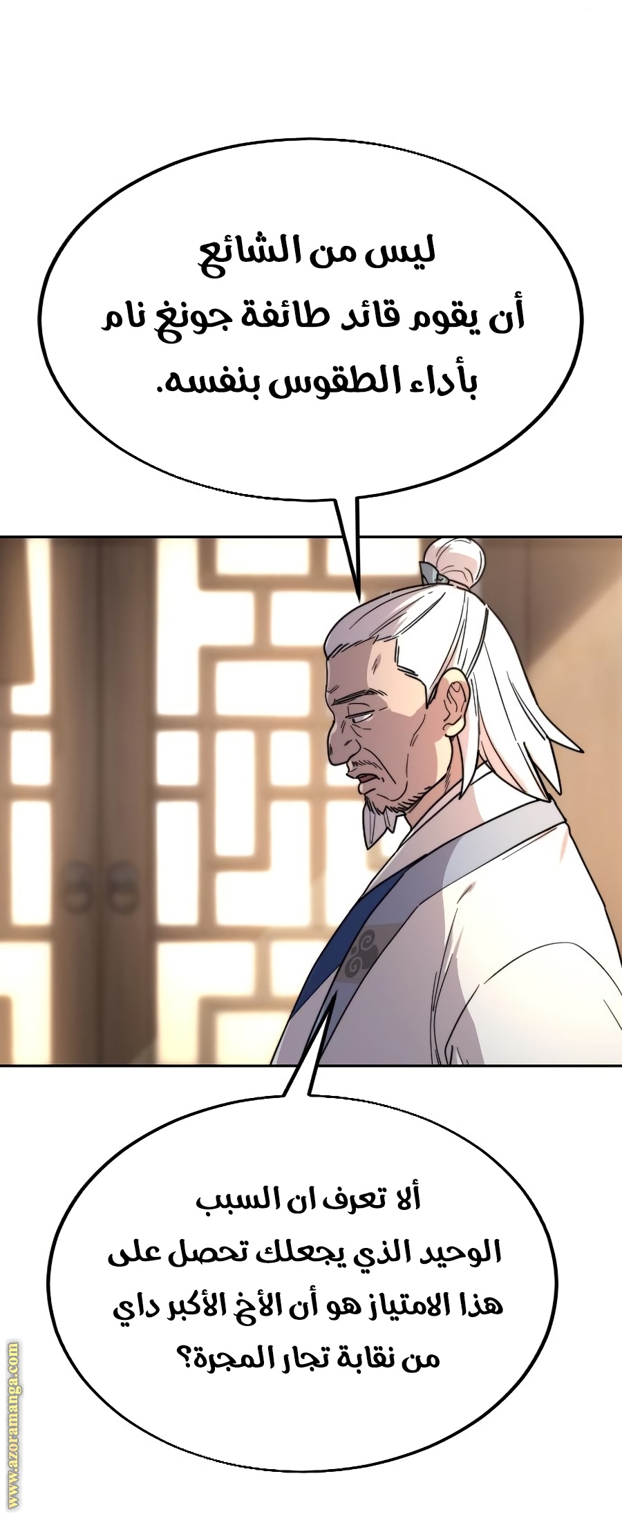 Read Return of the Mount Hua Sect ar Manga Online