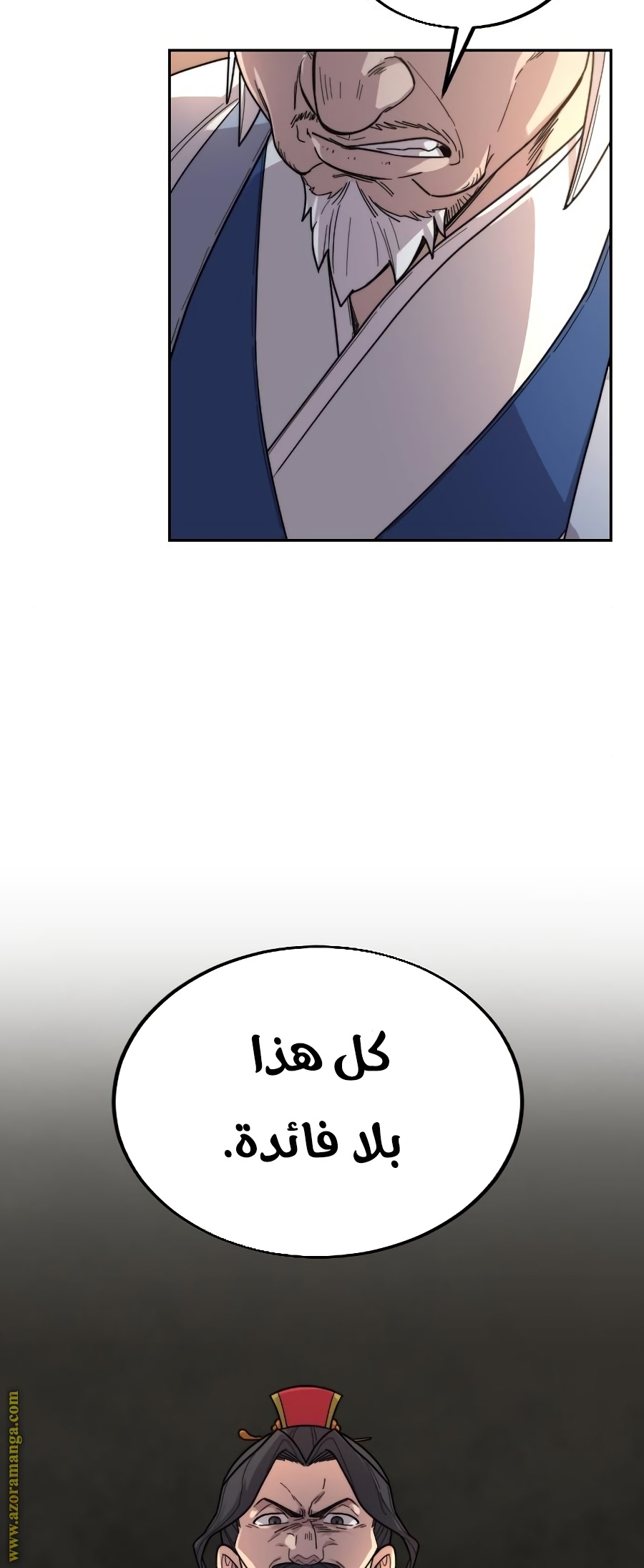 Read Return of the Mount Hua Sect ar Manga Online