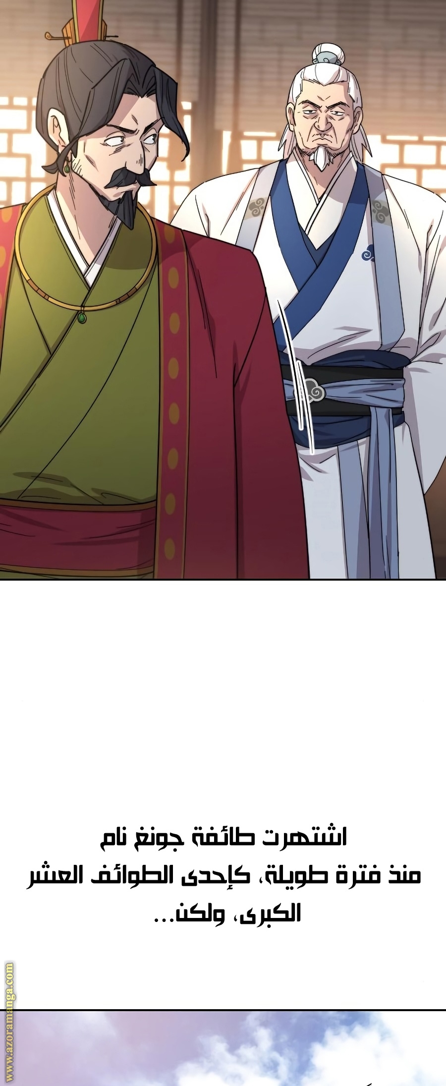 Read Return of the Mount Hua Sect ar Manga Online